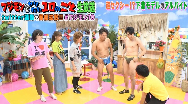フジモン&ノブコブ 吉村が下着モデルに　尼神 誠子も巻き込みドキドキ撮影会