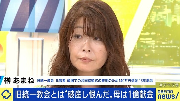 「過去にはDVに苦しみ韓国人の夫を殺害、服役した日本人女性も」合同結婚式に参加した元信者“私もこれで救われると…”