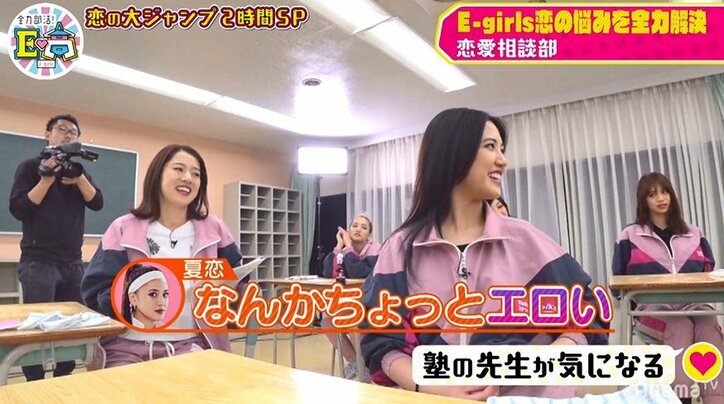 E-girls鷲尾伶菜、「塾の先生が好きだった」過去を告白 　夏恋「なんかちょっとエロい」