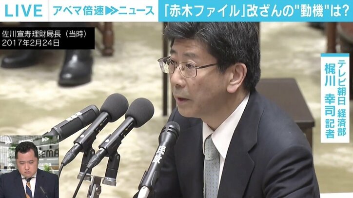 「本省の職員に強く抗議した」 “赤木ファイル”からにじみ出る赤木俊夫さんの怒り 問題解決には「佐川氏自らの説明が不可欠」