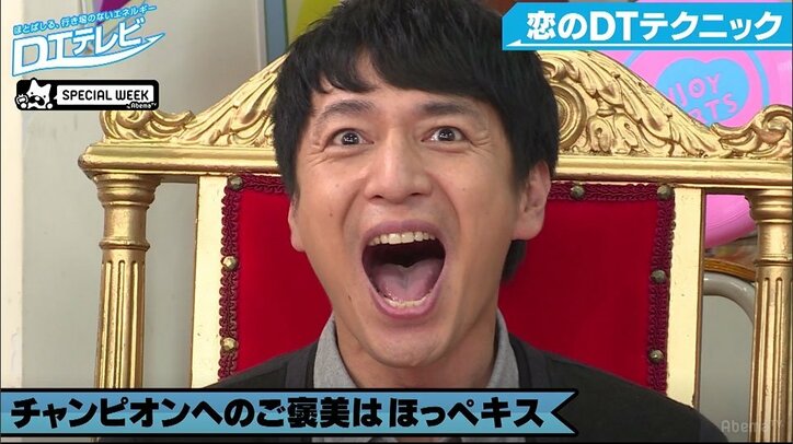 チュート徳井、「意味ありげに目をそらす」恋愛テクニックを伝授