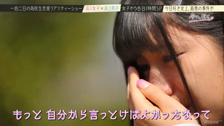 最後の告白でモテモテ男子が選んだ相手は…? 予想外の展開に全員衝撃!「嘘でしょ?」『今日好き』最終回