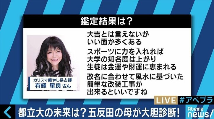 首都大改名に現役学生「キャンパスも都立大学駅に戻してほしい」