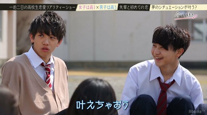 Nikiも大興奮！バックハグ、壁ドン…JKが憧れの校内シチュエーションを高3男子にリクエスト『今日好き』