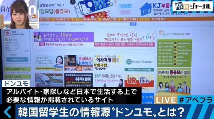 ゲームから生活情報収集まで、韓国の若者で賑わう新大久保「PCバン」