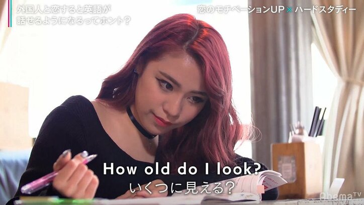 「いくつに見える？」を英語で言うと？フワちゃん、ギャルの英語勉強法に「キャバクラみたい」