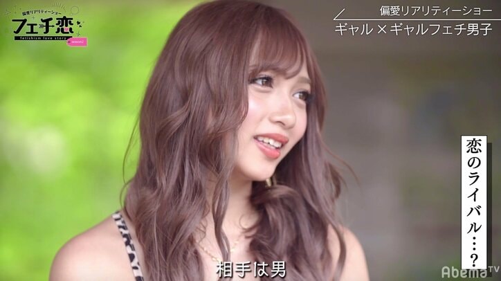 渋谷ギャル、原宿ギャル…多種多様なギャルが恋のバトル!偏愛リアリティーショー『フェチ恋season2』スタート