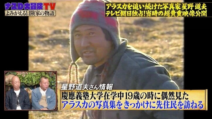 クマに襲われて亡くなるも…写真家・星野道夫さんが生前に銃を持たなかった理由 2枚目