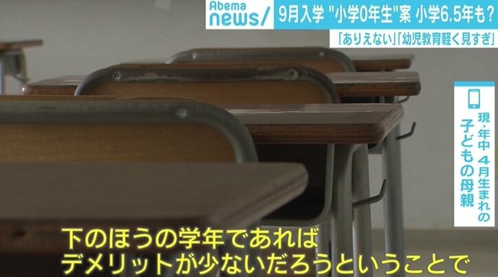 9月入学「小学0年生」案に戸惑いや反発の声 “究極の早生まれ”柴田阿弥は17カ月差に懸念も