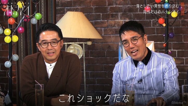 興味ない男からお揃いのシャツを贈られたモテ女がドン引き…露骨すぎる態度におぎやはぎ小木「これショックだな」