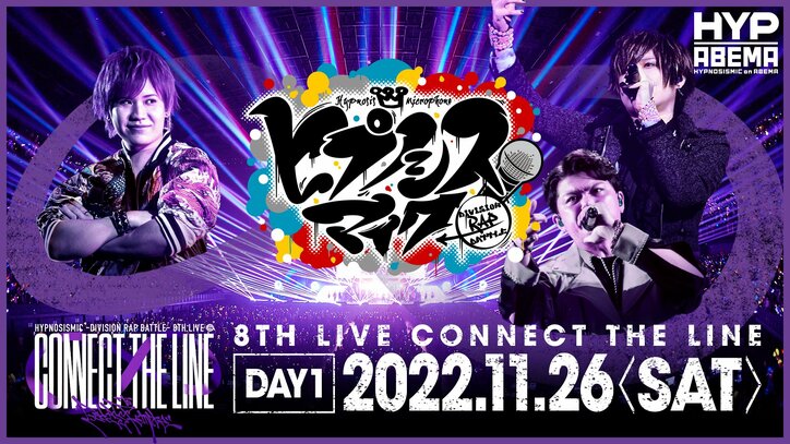 『ヒプノシスマイク -Division Rap Battle- 8th LIVE ≪CONNECT THE LINE≫』 明日開幕のナゴヤ・ディビジョン“Bad Ass Temple”公演ゲスト nobodyknows+、MOROHAからのコメントが到着