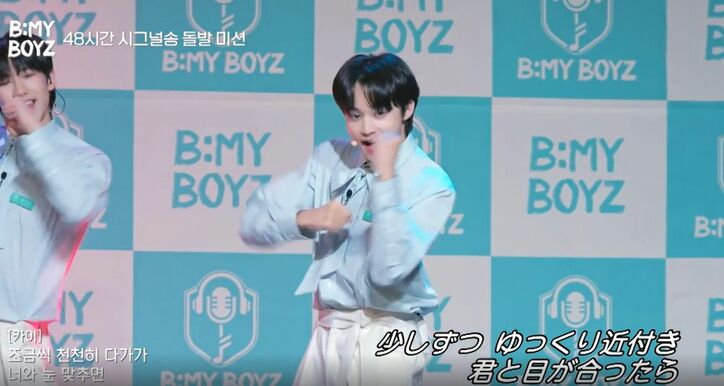 「B:MY BOYZ」(C) STUDIO GAON, PINNACLE Entertainment