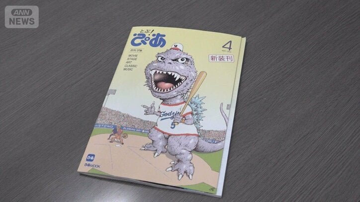 雑誌「ぴあ」15年ぶり復活 めくった先は未知との出会い 紙質やサイズにもこだわる