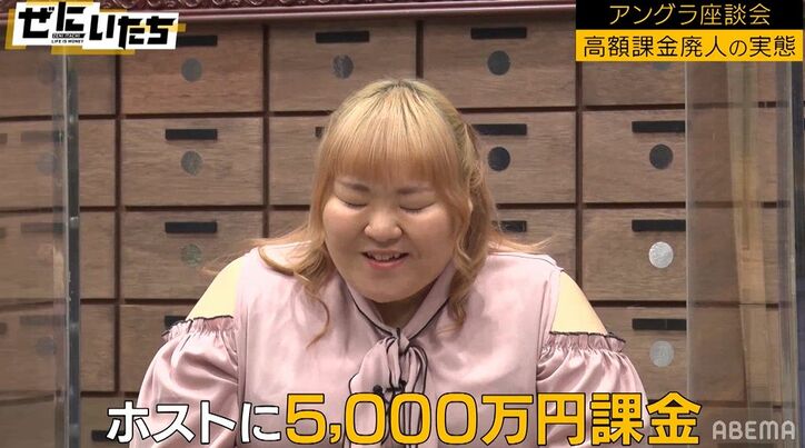 総額5,000万円を歌舞伎町のホストに課金、26歳“ホス狂い”のYouTuberにかまいたち衝撃