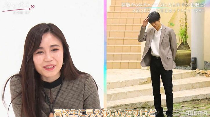 「高校生に見えない」男子たちのハイレベルすぎる私服披露にスタジオ驚き『今日好き』星空編第2話