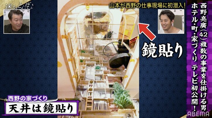 西野亮廣、地元・兵庫県の土地を買い続け「地上げ屋」疑惑 極楽・山本「ちょっとずつって」