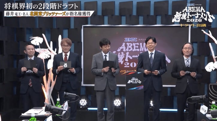 【写真・画像】「崩れ落ちました」杉本昌隆八段、まさかのくじ連敗で愛弟子ら“二枚看板”剥がされた…悲壮な表情にファン「切なすぎる」/将棋・ABEMA地域トーナメント2026 2枚目
