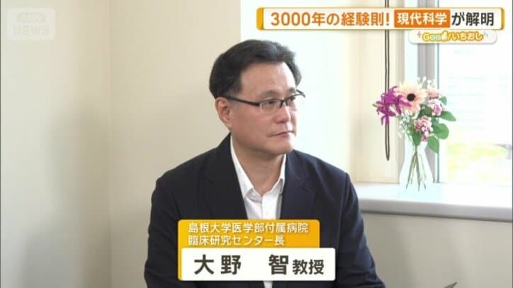 島根大学医学部附属病院　臨床研究センター長　大野智教授