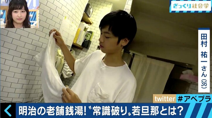 ピンチの銭湯業界を救え!奮闘する若者たち