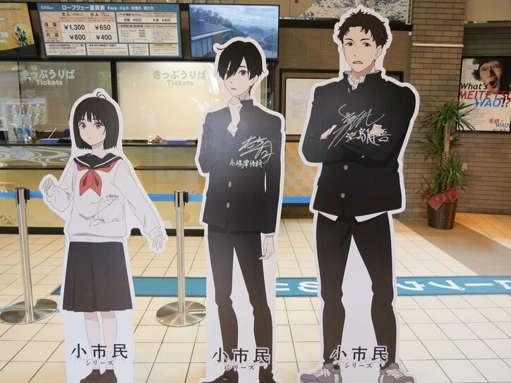 [Photos/Images] A Scenic Spot Overlooking Gifu City! A Report on the 'SHOSHIMIN: How to become Ordinary' Model Location Tour with the Cast (2) 2nd