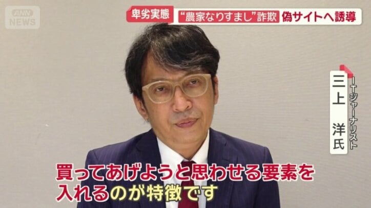 ITジャーナリスト　三上洋氏