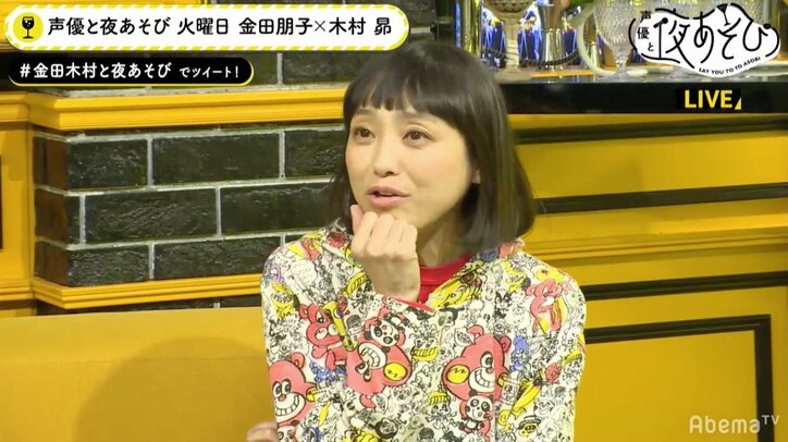 “珍獣”声優・金田朋子、安元洋貴は「本当に好きなのかも？」疑惑をさらに深める