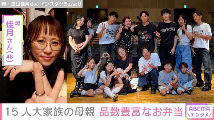 【写真・画像】6男7女15人大家族「うるしやま家」母親・佳月さん(48)子どもたちに作った品数豊富なお弁当　1枚目