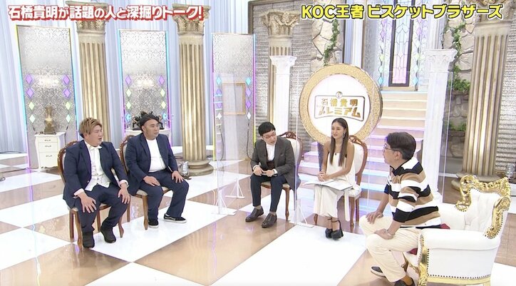 キングオブコント優勝もライブの観客は19人…ビスケットブラザーズ、石橋貴明から芸能界で生き残る秘訣を聞く