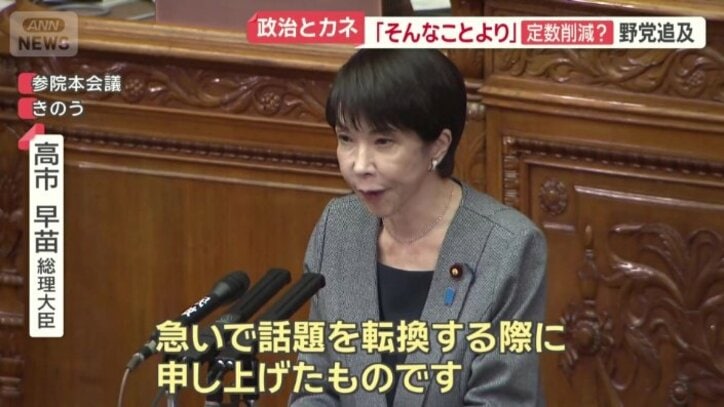 「急いで話題を転換する際に申し上げたもの」