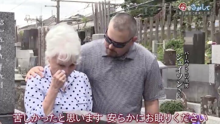 生き別れた母を探す旅 米兵と日本人女性の間に生まれ 5歳でアメリカに渡った女性の66年 国内 Abema Times