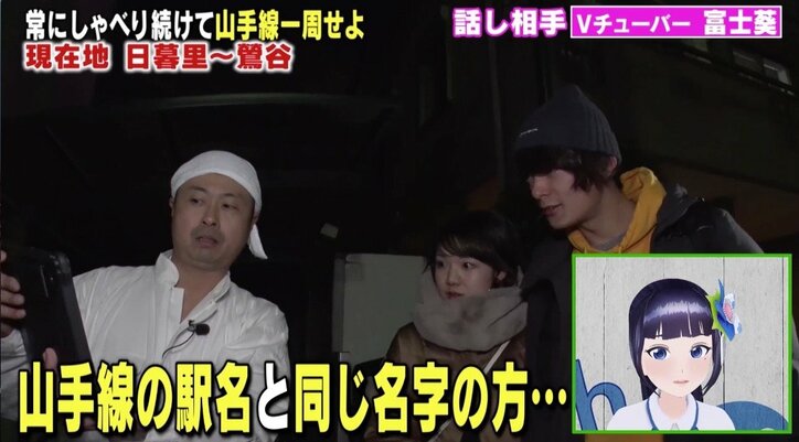 “歌姫”Vチューバー富士葵、次課長・河本の過酷ロケで奇跡起こす　視聴者「富士葵はいいぞ！富士葵はいいぞ！！」