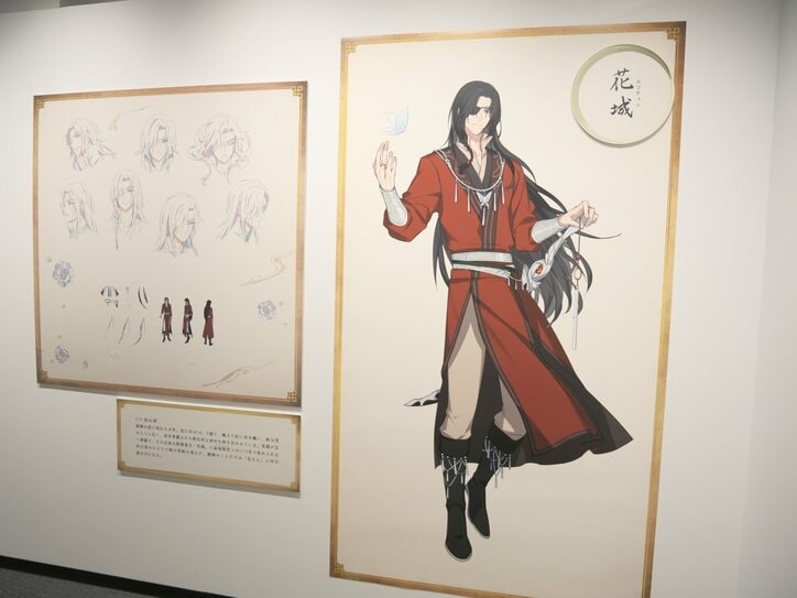 【写真・画像】名場面を原画とともに振り返る美麗展示の数々!「アニメ天官賜福展 -天地流光-」レポート 4枚目