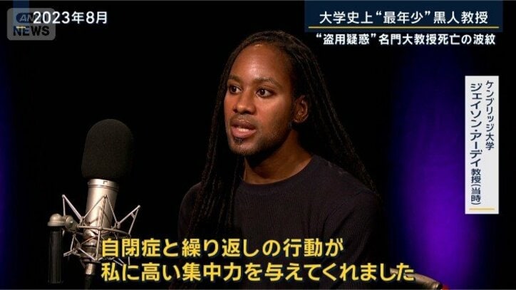 ジェイソン・アーデイ氏