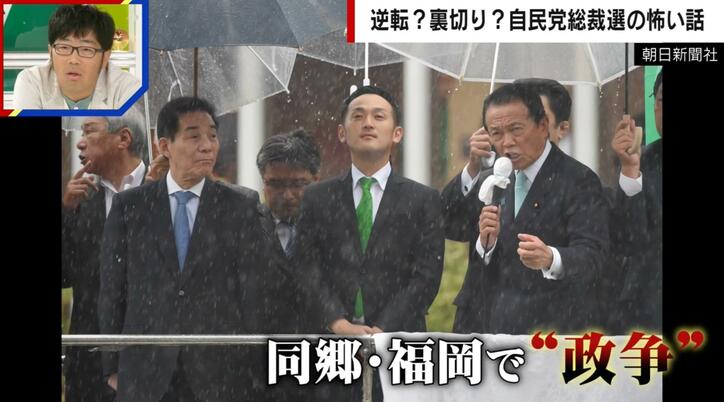【写真・画像】「古賀誠vs麻生太郎」総裁選で仁義なき福岡“抗争” 背景をジャーナリストが解説　1枚目
