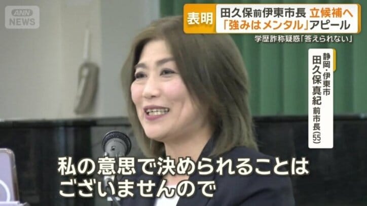 「私の意思で決められることはございません」