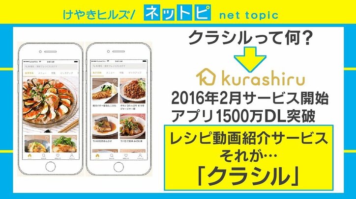 「CTO、譲ります」クラシル共同創業者の“人事発表“が話題、その理由とは