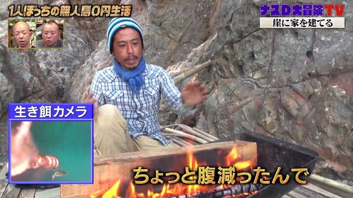 「なんちゅう野蛮な調理だよ!」ナスDの“ワイルドすぎる料理の技”にバイきんぐ小峠も驚き