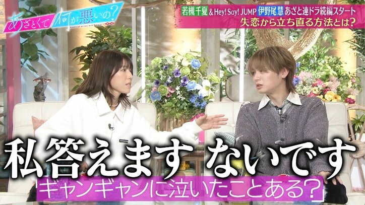 【写真・画像】若槻千夏、失恋した後の大胆な行動に驚き「復縁もしたことない」　2枚目