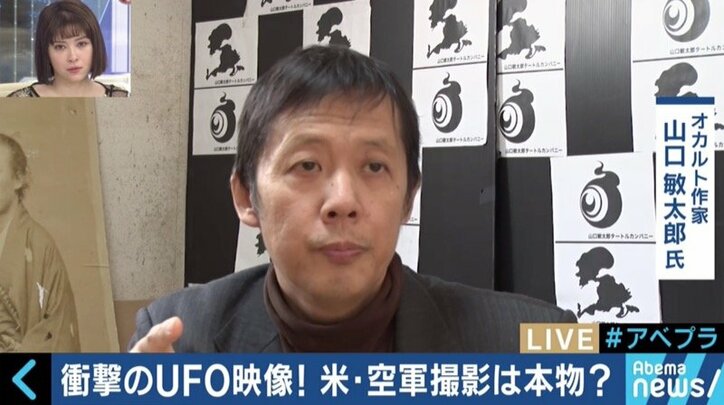 UFOの存在めぐり野党から質問主意書！矢追純一氏と改めて考える“未確認飛行物体”