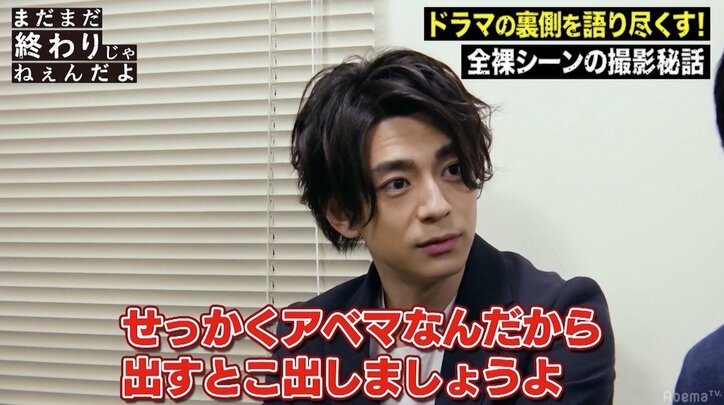 三浦翔平、全裸シーンで共演女性にいたずら「前貼りにゾウさんの絵を描いた」