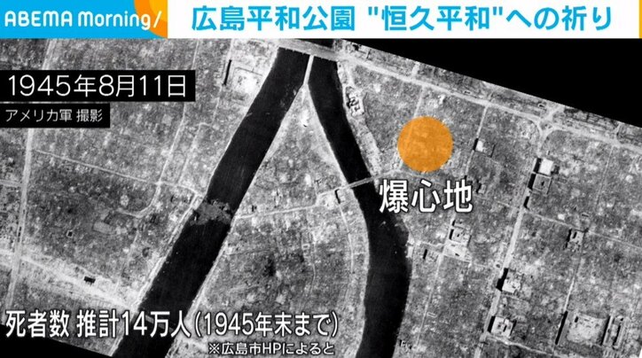 78年目となる「原爆の日」 平和への祈りの象徴 広島平和公園の変遷をたどる