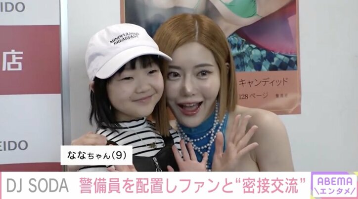 【写真・画像】DJ SODA　3枚目