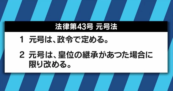 元号は残すべきなのか?田嶋陽子氏「官公庁で使うのはやめるべき!」