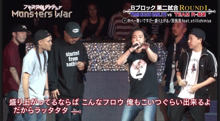 R-指定チーム・HIDADDYが奇跡のパンチライン　ダチョウ倶楽部「ヤー！」【フリースタイルダンジョンモンスターウォー・Bブロック】