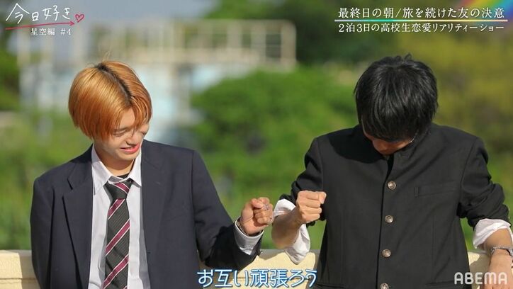 全員の前で「好きだから」好きな女子へルール違反の逆告白！大波乱『今日好き』星空編第4話