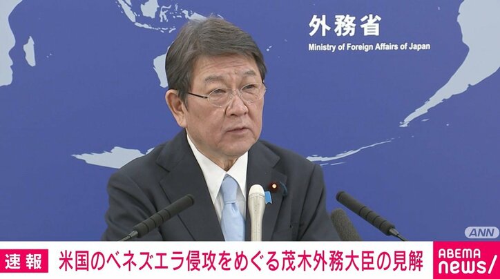 茂木敏充外務大臣