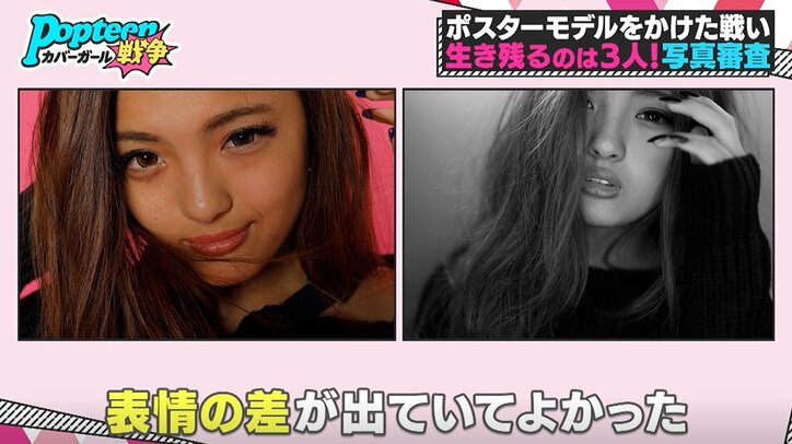 顔が全然違う…一流カメラマンの手でPOPモデル候補者たちが激変！写真審査で圧倒的な差を見せつけたのは？『第3次ポプ戦』
