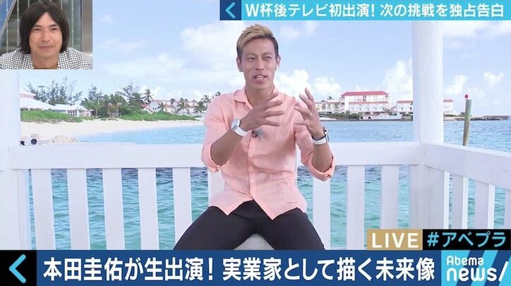 「世界を少しでも良くしたい」 “実業家”本田圭佑が描く未来像