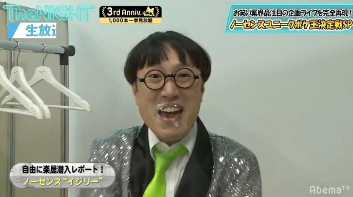 永野、ザコシショウらの楽屋潜入にグラドル・☆HOSHINOが悲鳴「実家帰りたい…」