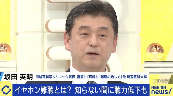 【写真・画像】「1日7、8時間ぐらい爆音で…」 耳の痛みや頭痛などの“イヤホン難聴”に 二度と回復しない? WHOは「11億人がリスクに」と警告 4枚目